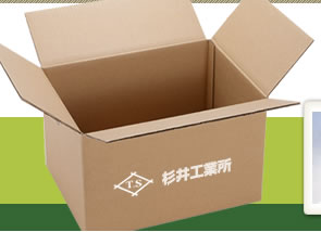 段ボールをはじめ包装に関するすべてをサポート　杉井工業所