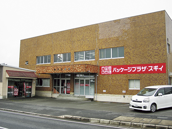 パッケージプラザ スギイ店舗外観
